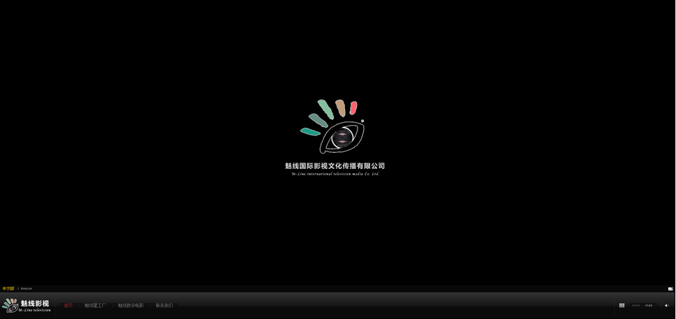 魅線國(guó)際影(yǐng)視(shì)文(wén)化(huà)傳播有(yǒu)限公司