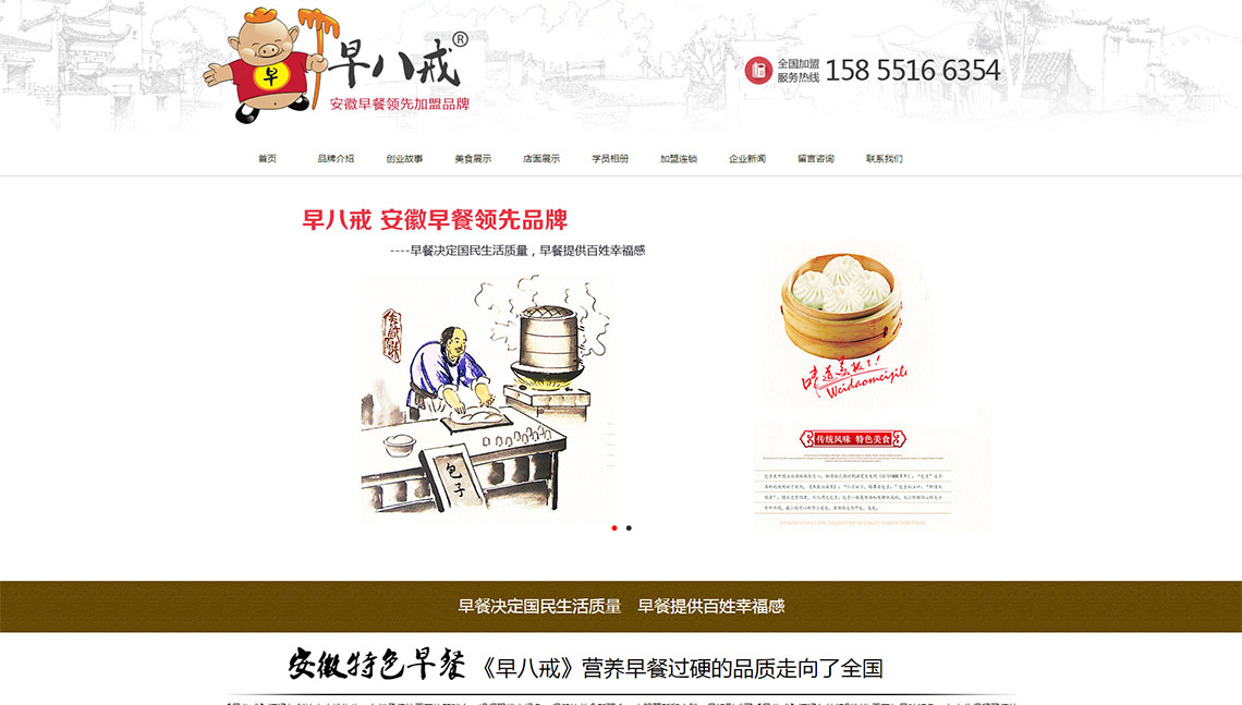 安徽火(huǒ)旭餐飲管理(lǐ)有(yǒu)限公司