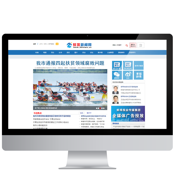 地(dì)方門(mén)戶資訊網站(zhàn)