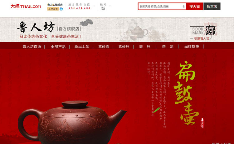 魯人(rén)坊旗艦店(diàn)