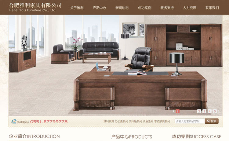 合肥雅利家(jiā)具有(yǒu)限公司