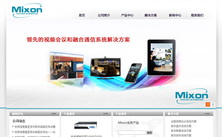 安徽優辰信息科(kē)技(jì)有(yǒu)限公司