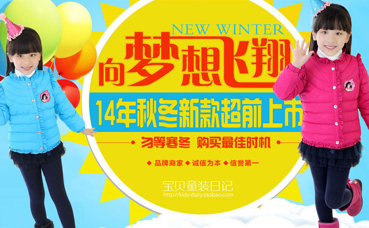 寶貝童裝日(rì)記