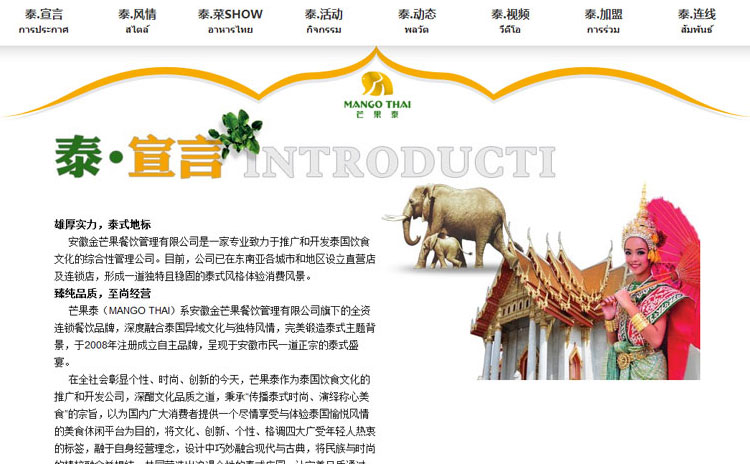 安徽金(jīn)芒果餐飲管理(lǐ)有(yǒu)限公司