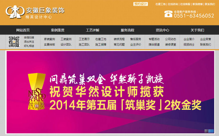 安徽巨象裝飾設計(jì)工(gōng)程有(yǒu)限公司