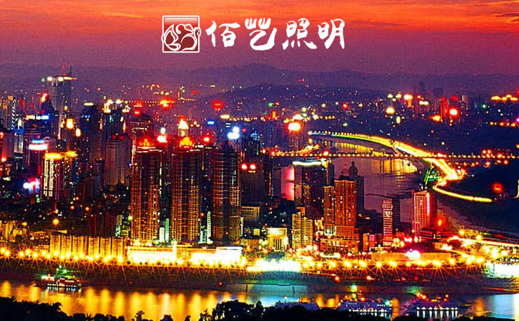 安徽佰藝照(zhào)明(míng)科(kē)技(jì)有(yǒu)限公司