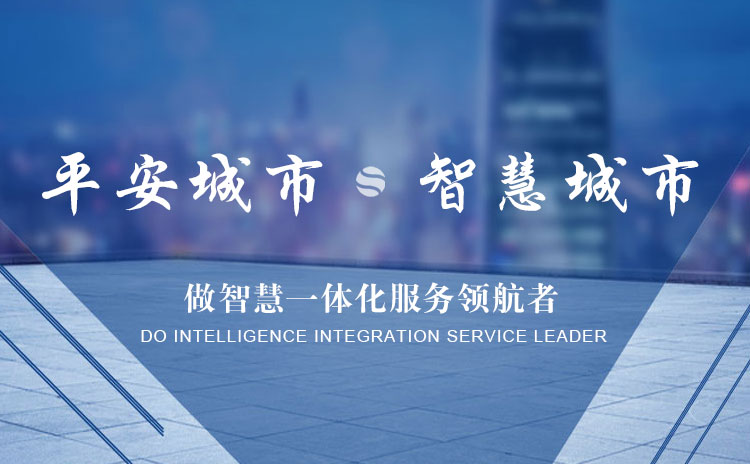 深圳中江智慧科(kē)技(jì)有(yǒu)限公司